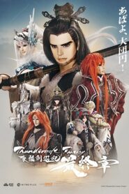 Thunderbolt Fantasy: Touri-ken Yuuki Saishuushou CDA PL