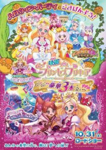 映画 Go!プリンセスプリキュア Go!Go!!豪華3本立て!!! CDA PL